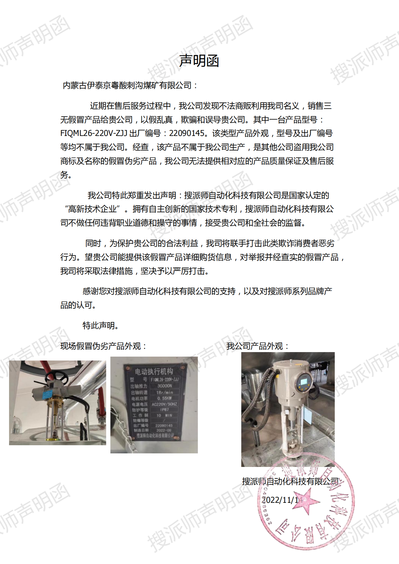 聲明函